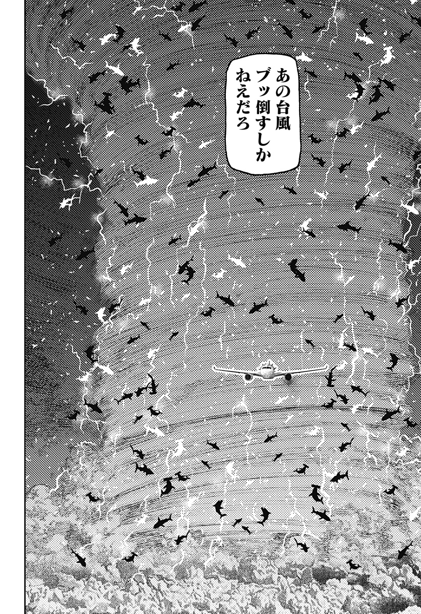 ダンダダン Chap 195 - Next Chap 196