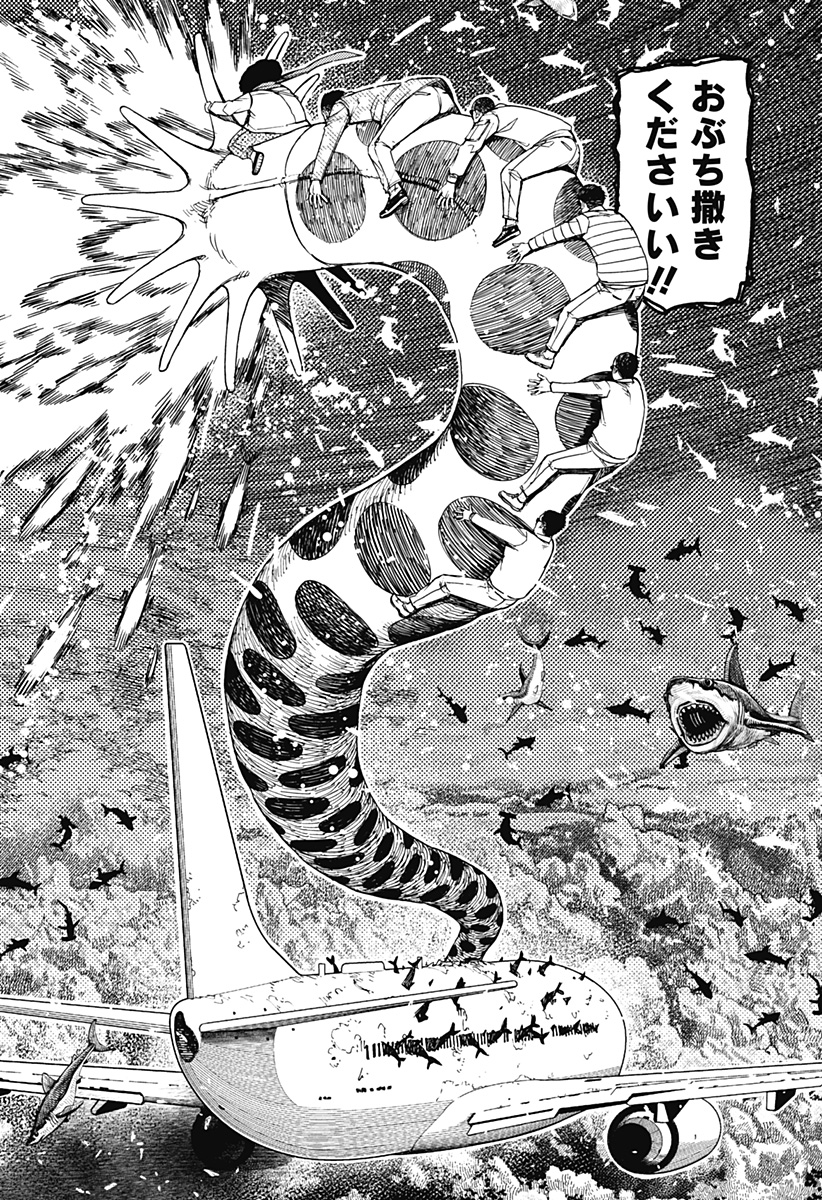 ダンダダン Chap 196 - Next Chap 197