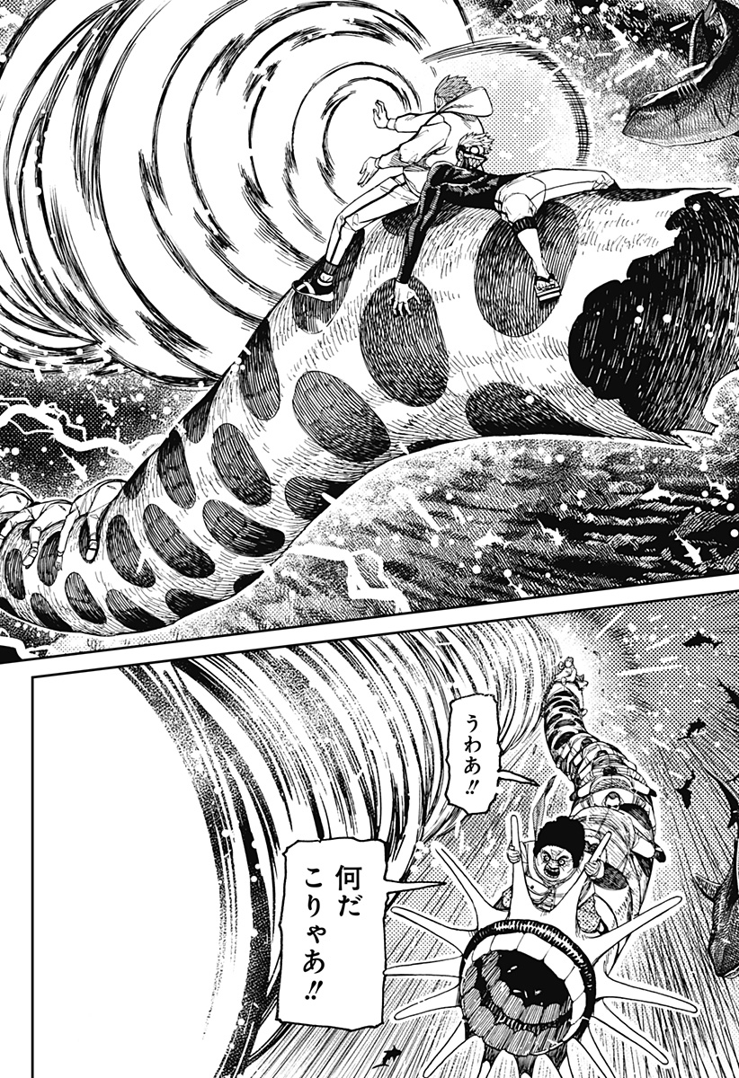 ダンダダン Chap 198 - Next Chap 199