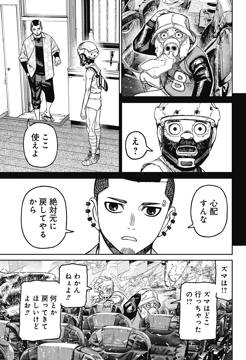 ダンダダン Chap 199 - Next Chap 200