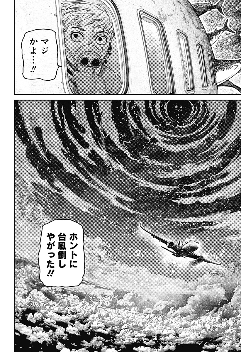 ダンダダン Chap 199 - Next Chap 200