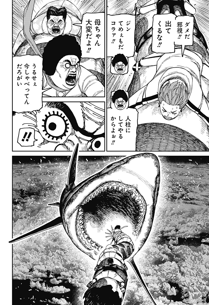 ダンダダン Chap 199 - Next Chap 200