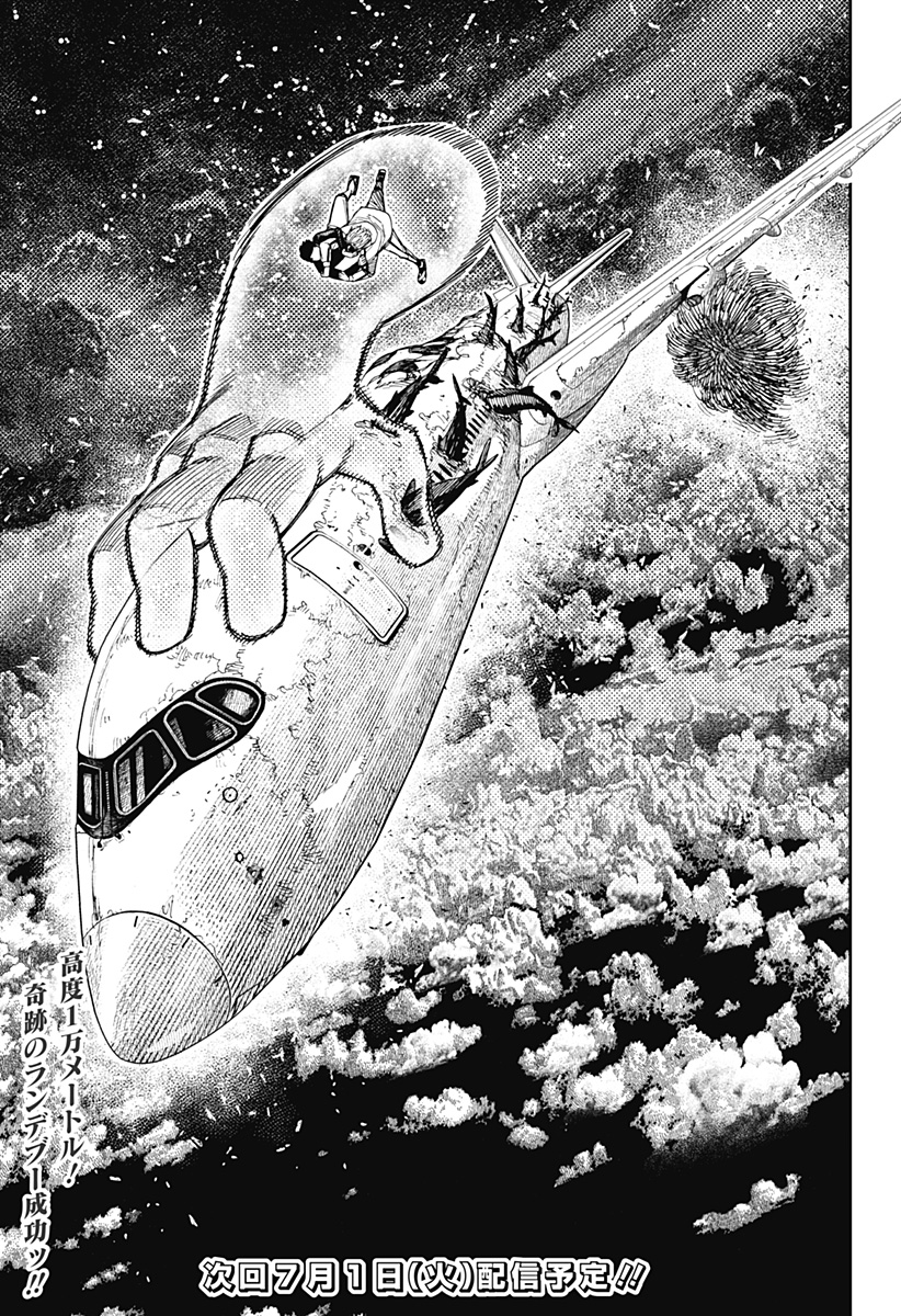 ダンダダン Chap 199 - Next Chap 200