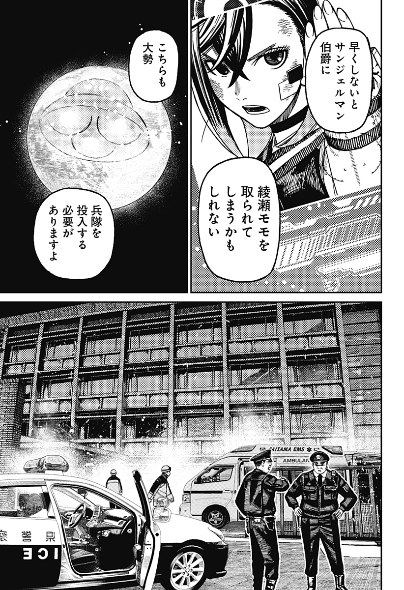 ダンダダン Chap 200 - Next Chap 201