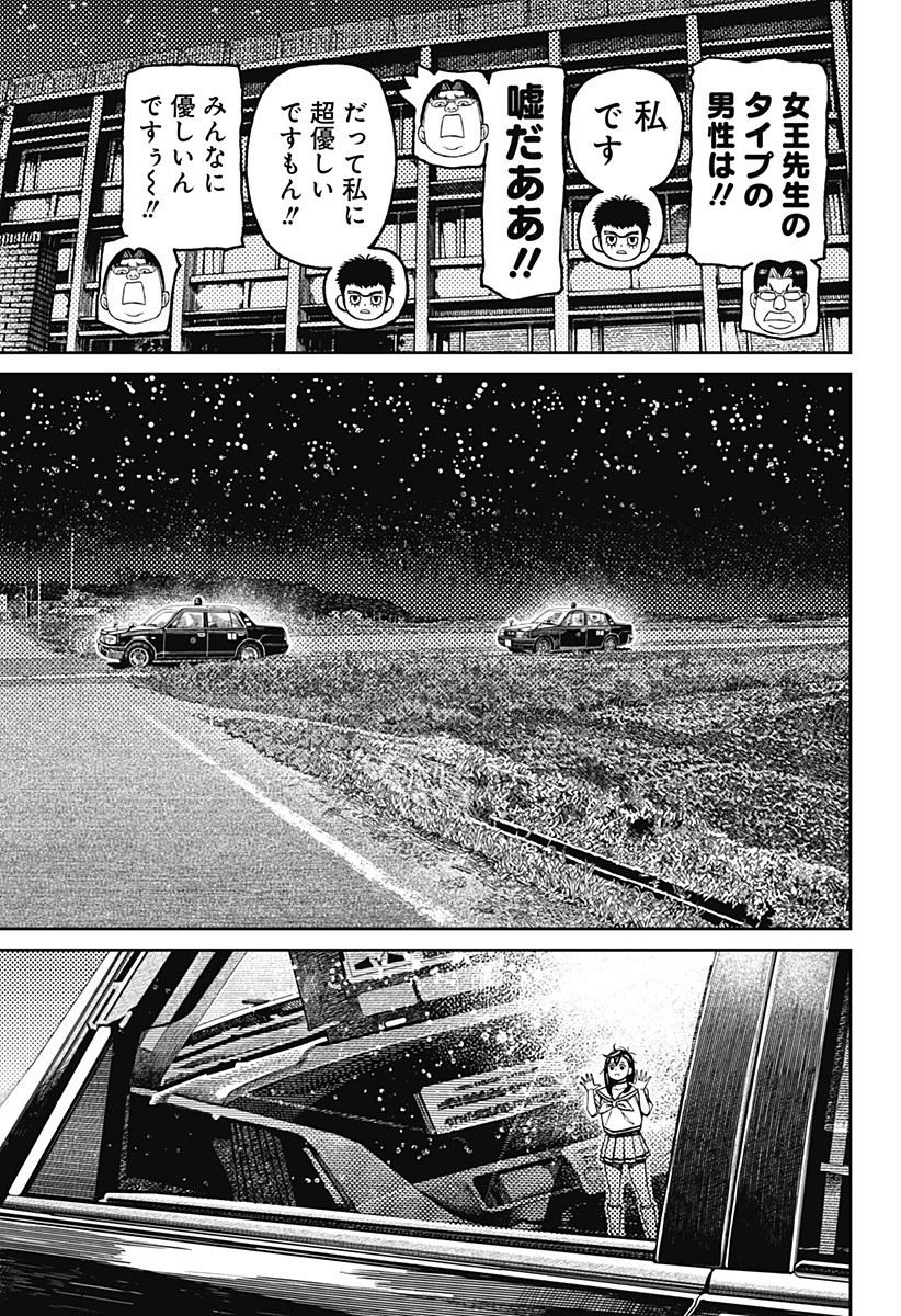 ダンダダン Chap 201 - Next Chap 202