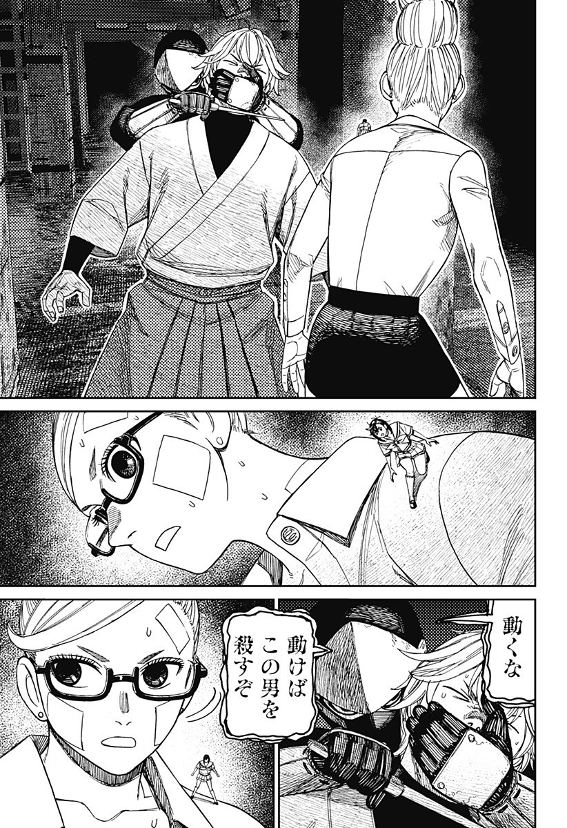 ダンダダン Chap 202 - Next Chap 203