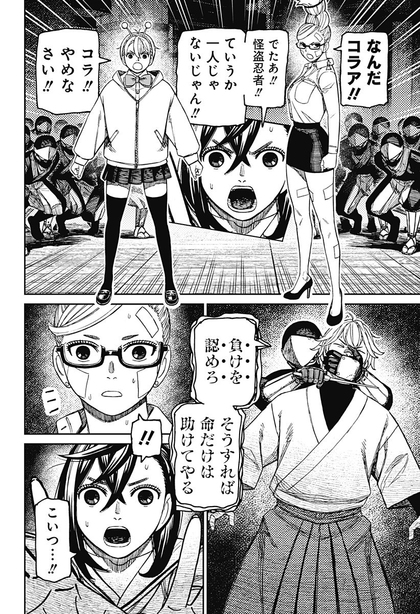 ダンダダン Chap 202 - Next Chap 203