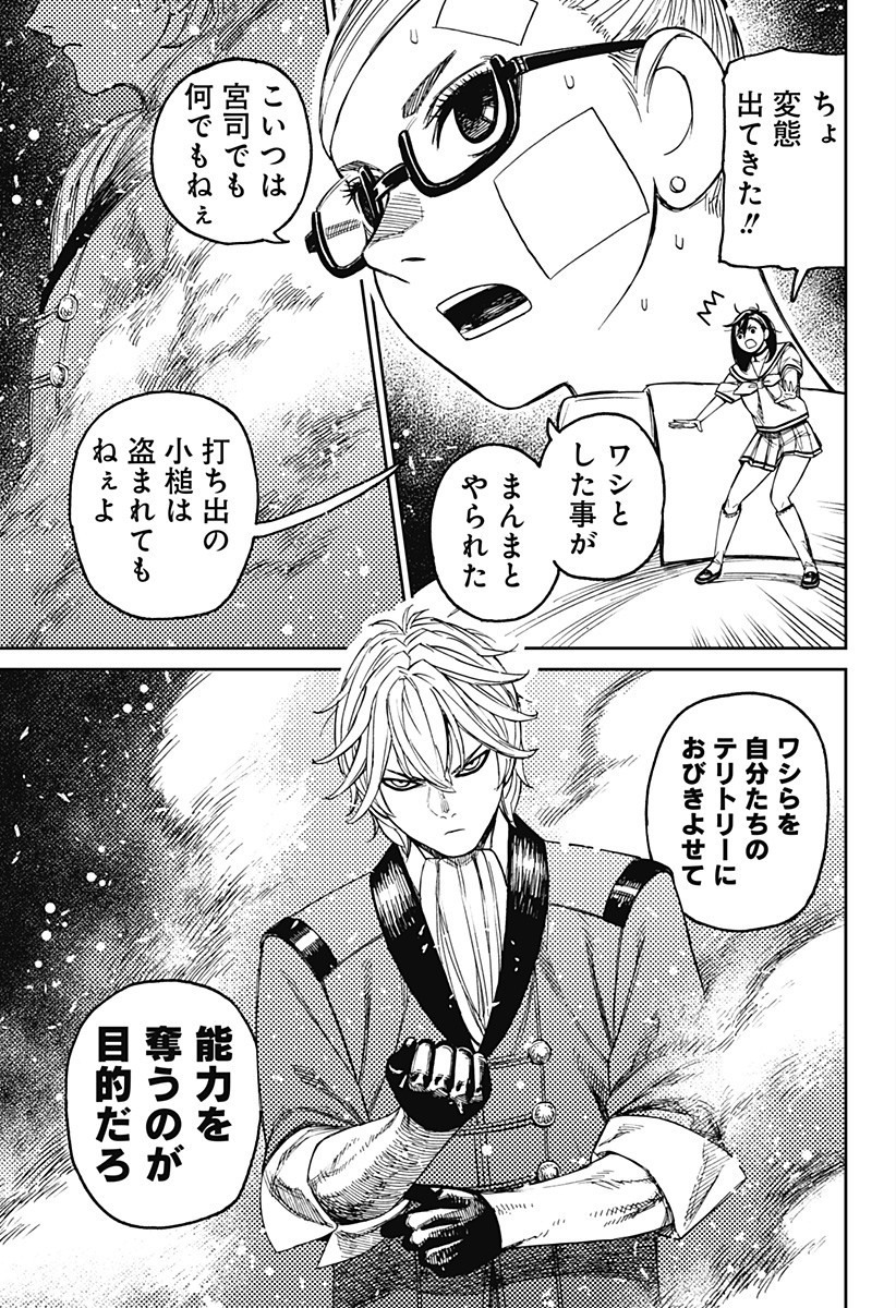 ダンダダン Chap 202 - Next Chap 203