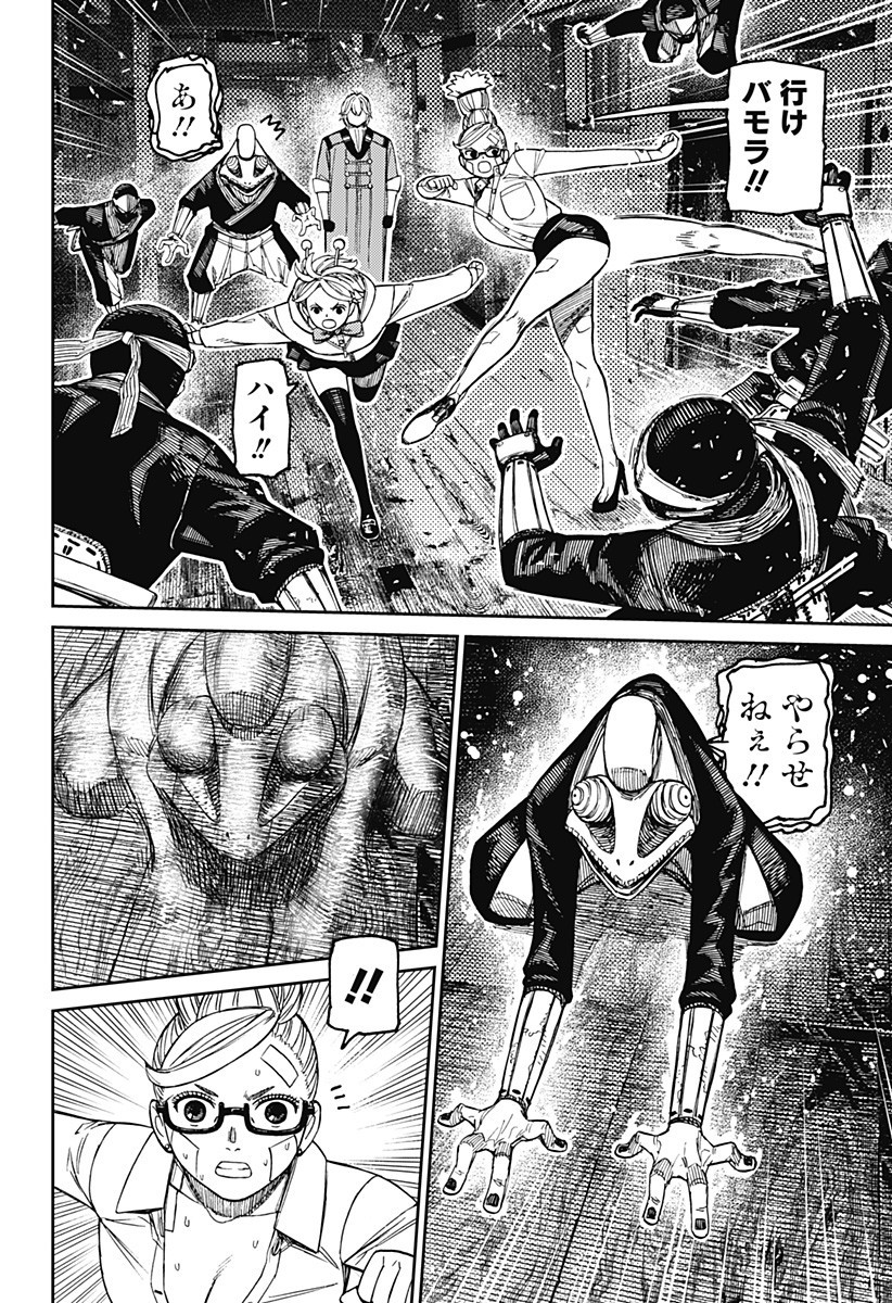 ダンダダン Chap 202 - Next Chap 203