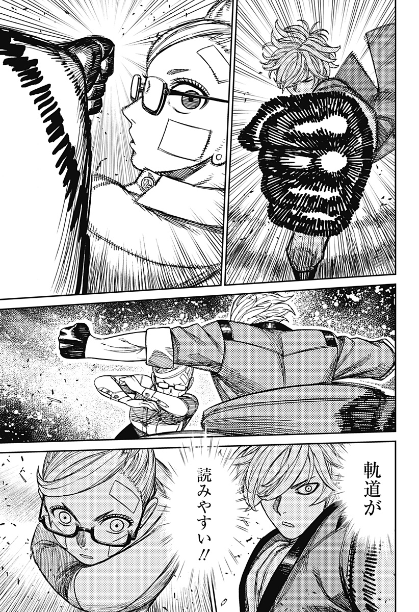 ダンダダン Chap 203 - Next Chap 204