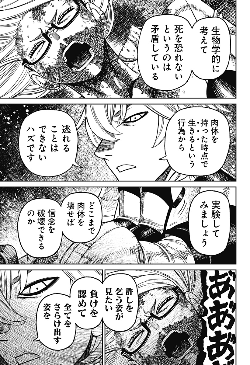 ダンダダン Chap 203 - Next Chap 204