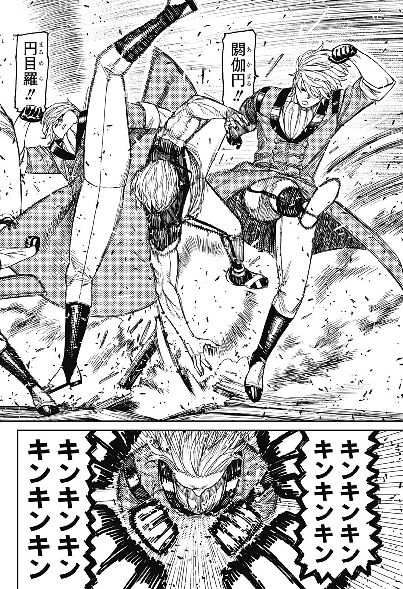 ダンダダン Chap 204 - Next Chap 205