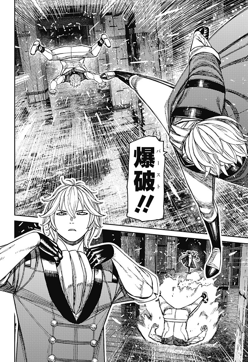 ダンダダン Chap 204 - Next Chap 205