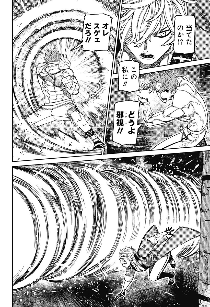 ダンダダン Chap 205 - Next Chap 206