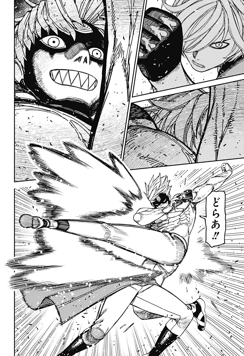 ダンダダン Chap 205 - Next Chap 206