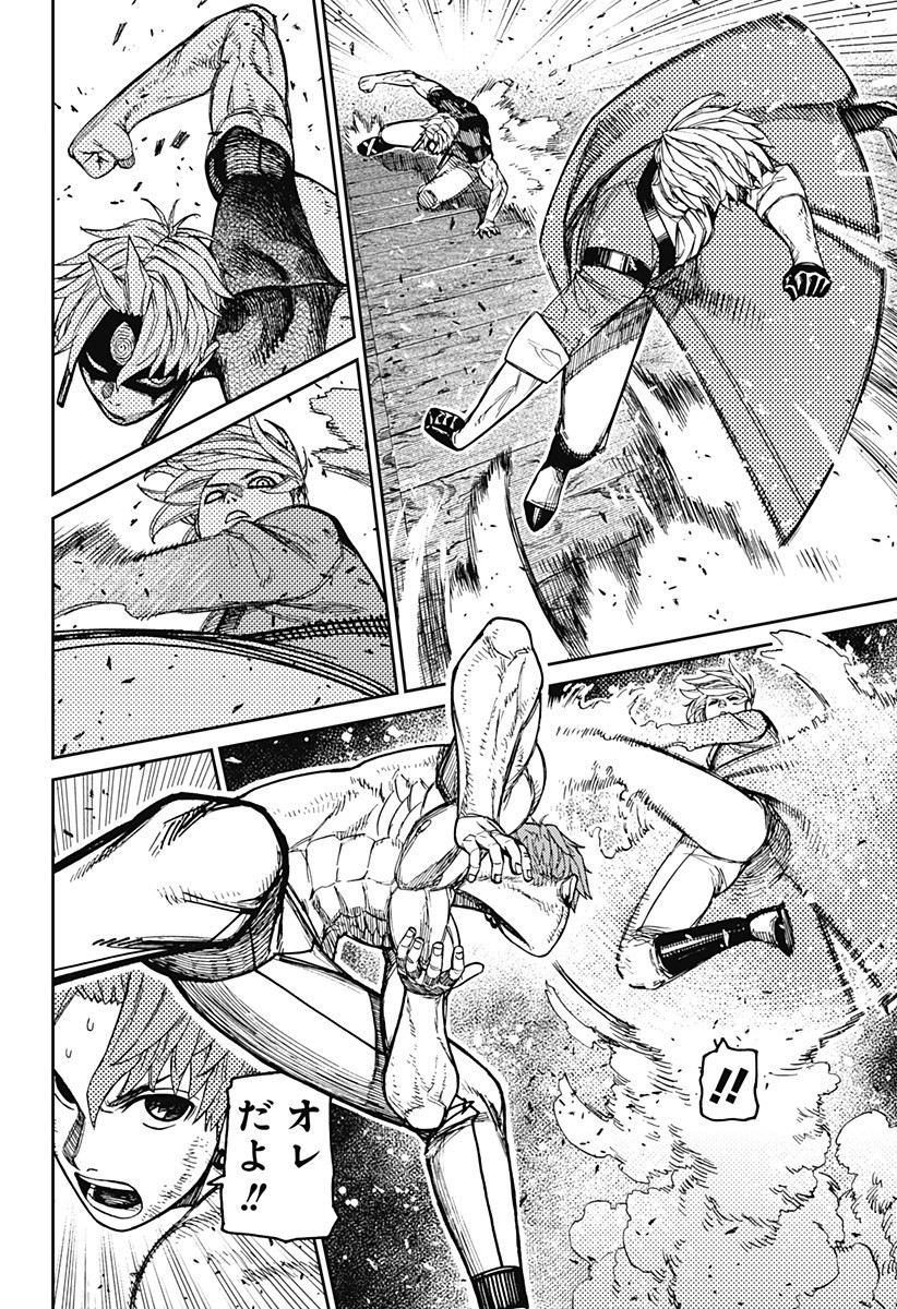 ダンダダン Chap 205 - Next Chap 206