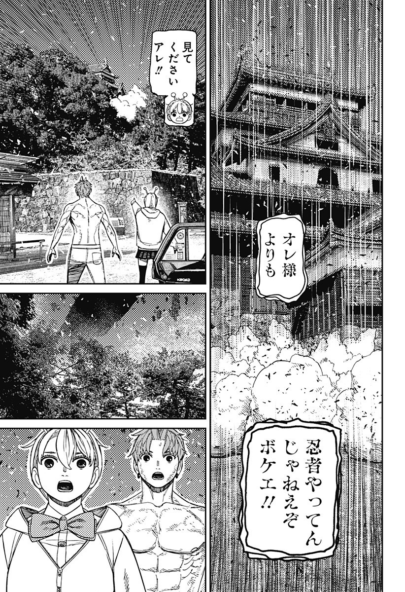 ダンダダン Chap 207 - Next Chap 208