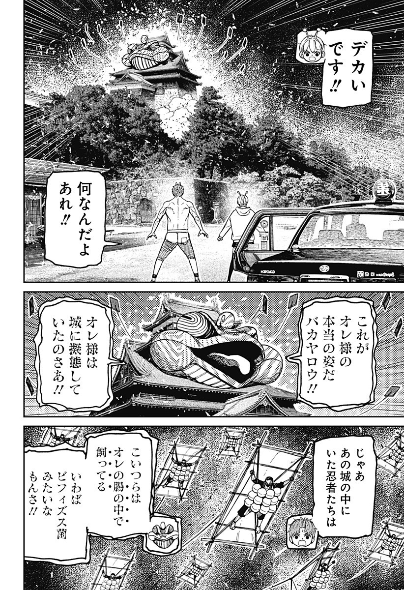 ダンダダン Chap 207 - Next Chap 208