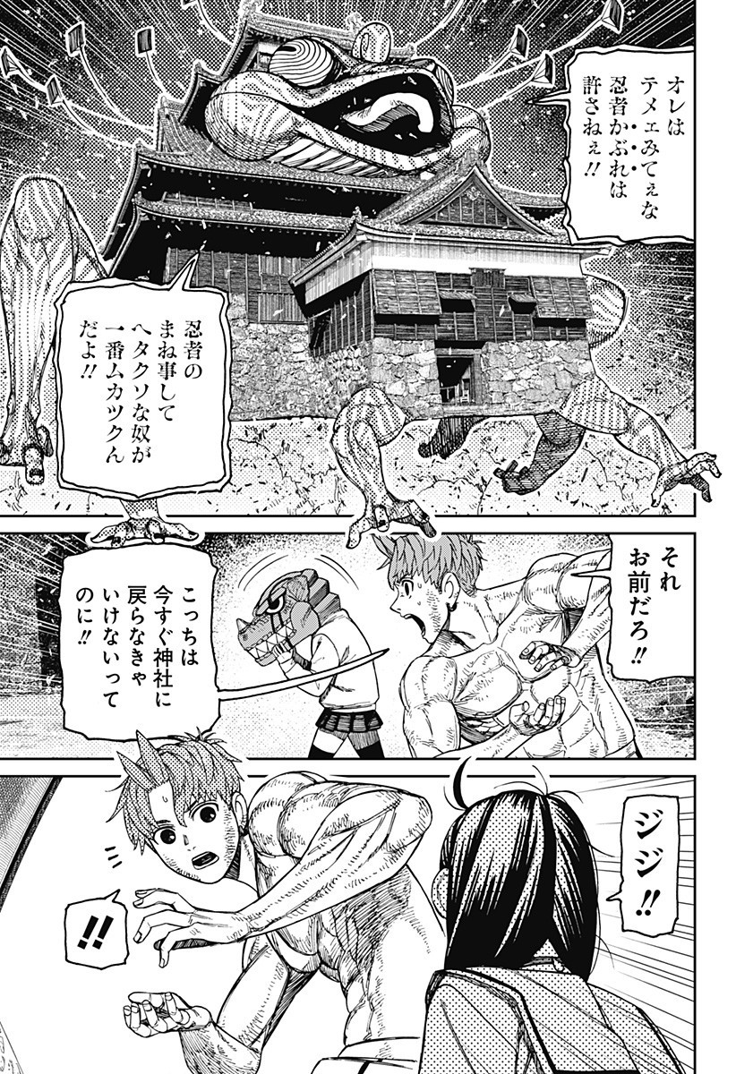 ダンダダン Chap 207 - Next Chap 208