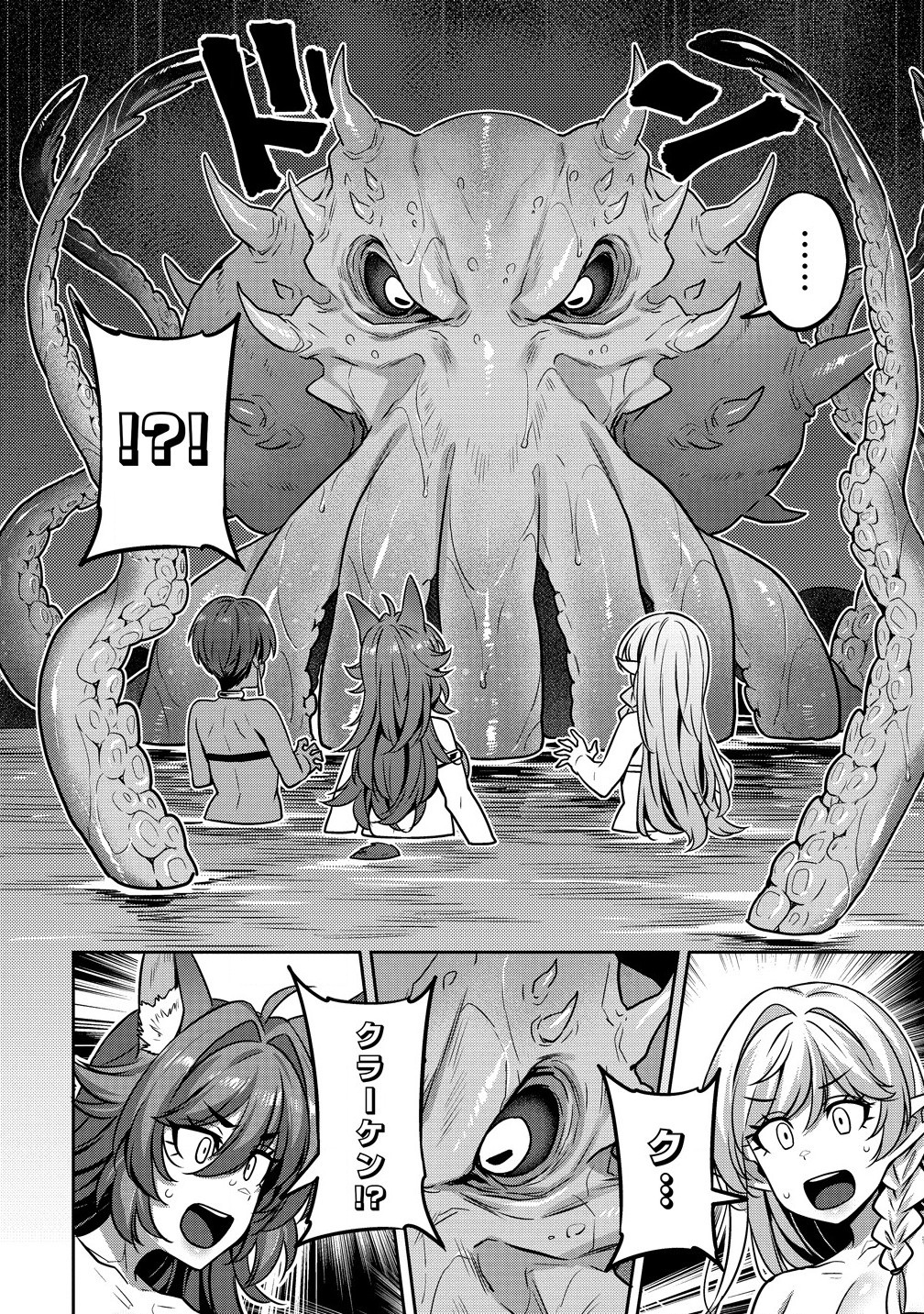 童貞勇者のハーレム魔王討伐記 Chap 6.1 - Next Chap 7.1