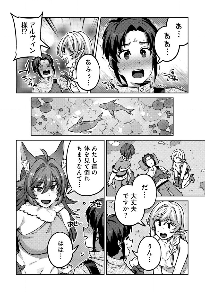 童貞勇者のハーレム魔王討伐記 Chap 6.2 - Next Chap 7.2