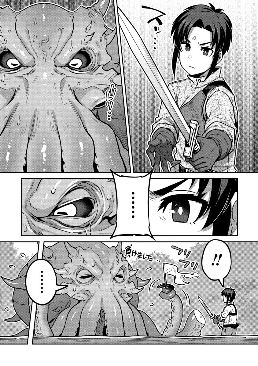 童貞勇者のハーレム魔王討伐記 Chap 6.2 - Next Chap 7.2