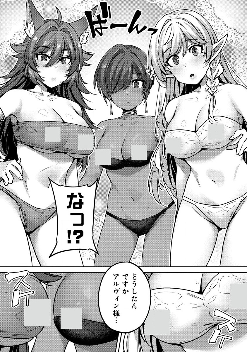 童貞勇者のハーレム魔王討伐記 Chap 6.2 - Next Chap 7.2