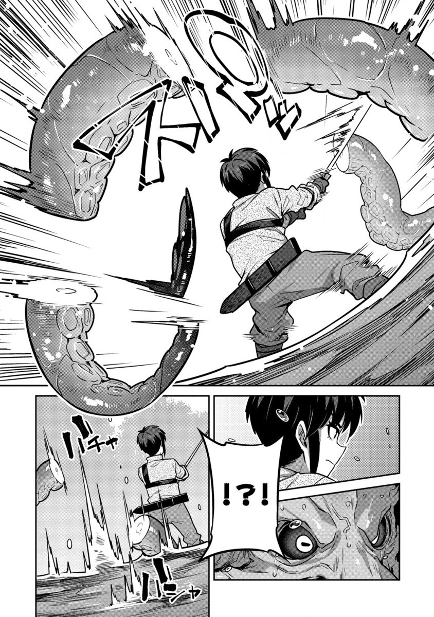 童貞勇者のハーレム魔王討伐記 Chap 6.2 - Next Chap 7.2