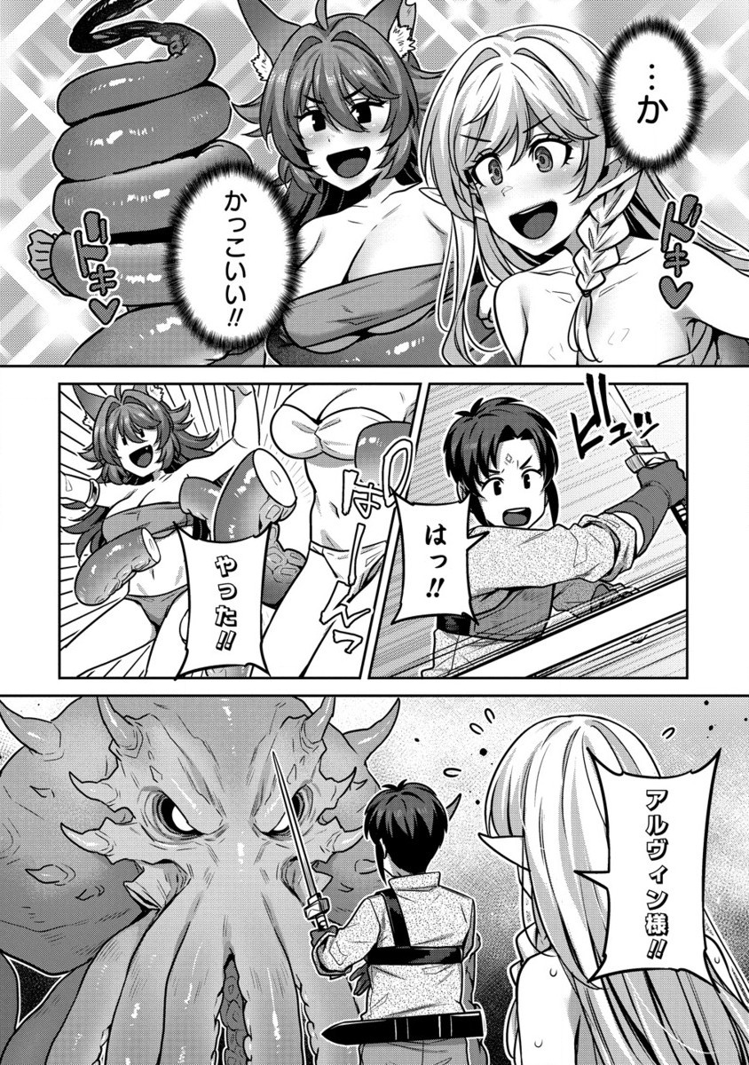 童貞勇者のハーレム魔王討伐記 Chap 6.2 - Next Chap 7.2