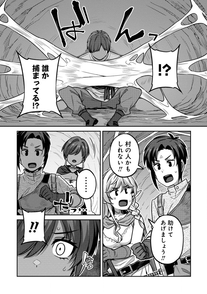 童貞勇者のハーレム魔王討伐記 Chap 7.2 - Next Chap 8.2