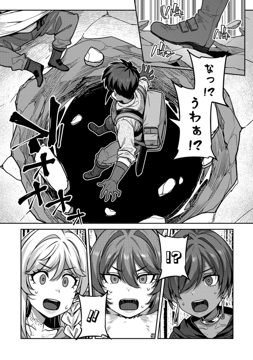 童貞勇者のハーレム魔王討伐記 Chap 7.2 - Next Chap 8.2