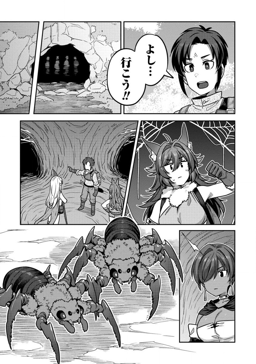 童貞勇者のハーレム魔王討伐記 Chap 7.2 - Next Chap 8.2