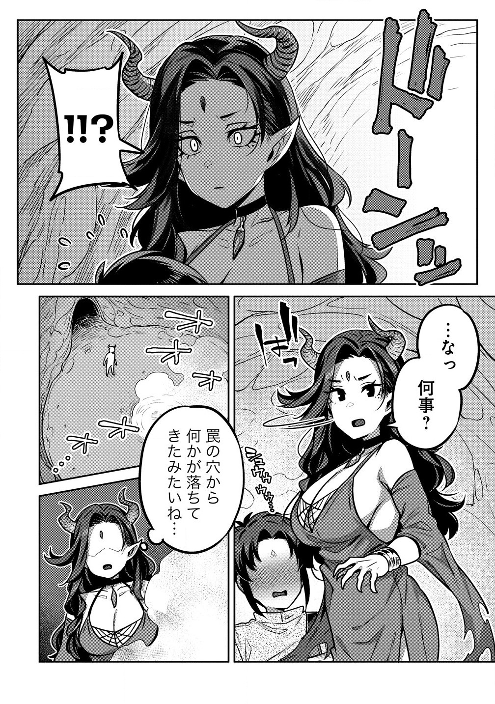 童貞勇者のハーレム魔王討伐記 Chap 8.1 - Next Chap 9.1