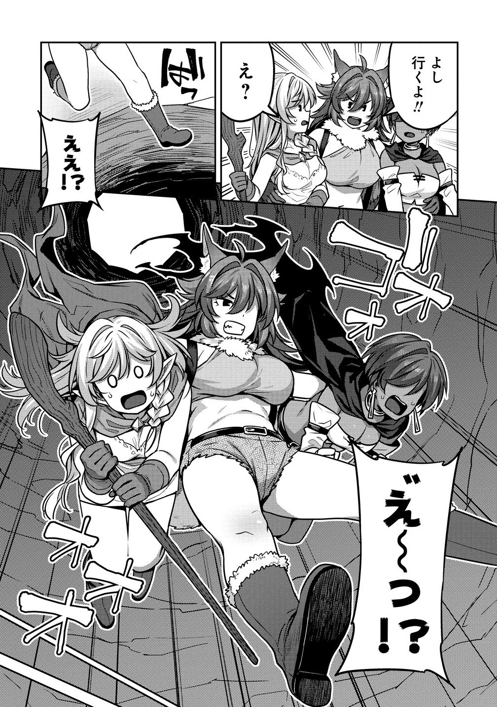 童貞勇者のハーレム魔王討伐記 Chap 8.1 - Next Chap 9.1