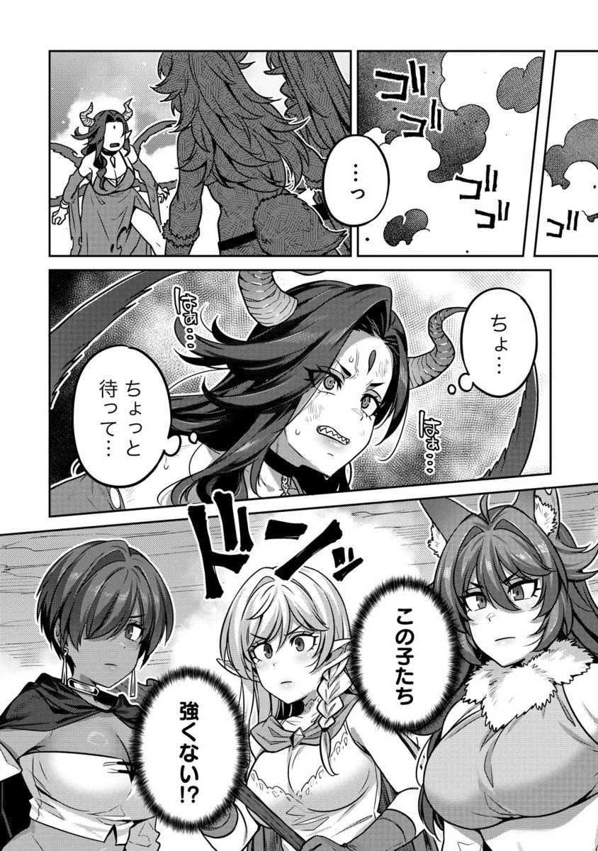 童貞勇者のハーレム魔王討伐記 Chap 8.2 - Next Chap 9.2