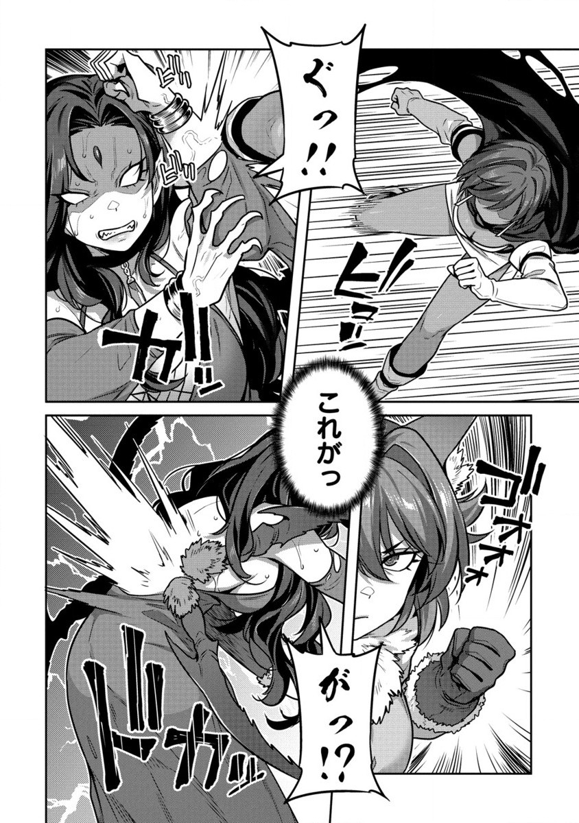 童貞勇者のハーレム魔王討伐記 Chap 8.2 - Next Chap 9.2