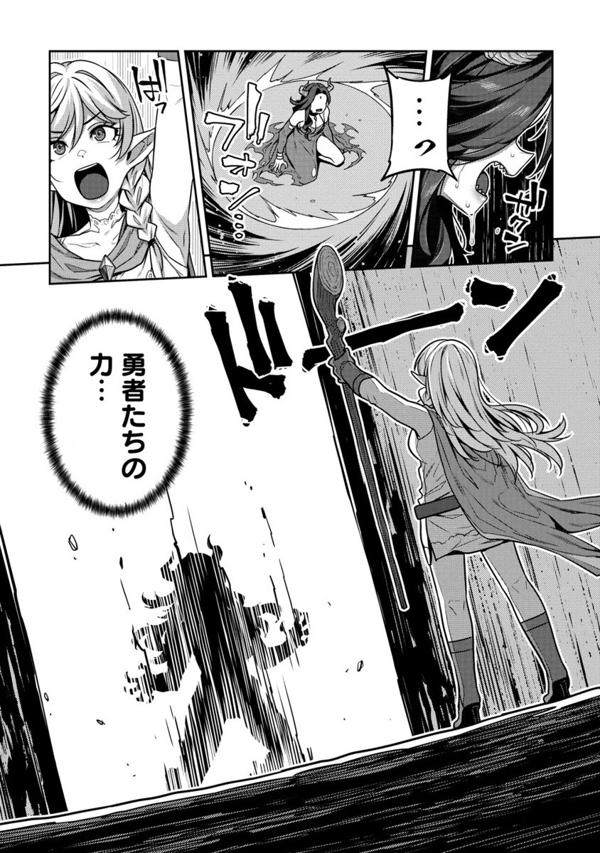 童貞勇者のハーレム魔王討伐記 Chap 8.2 - Next Chap 9.2