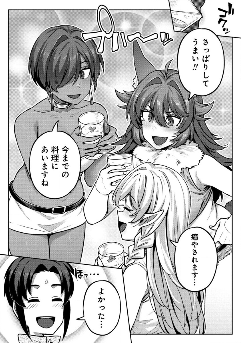 童貞勇者のハーレム魔王討伐記 Chap 9.2 - Next Chap 10.2