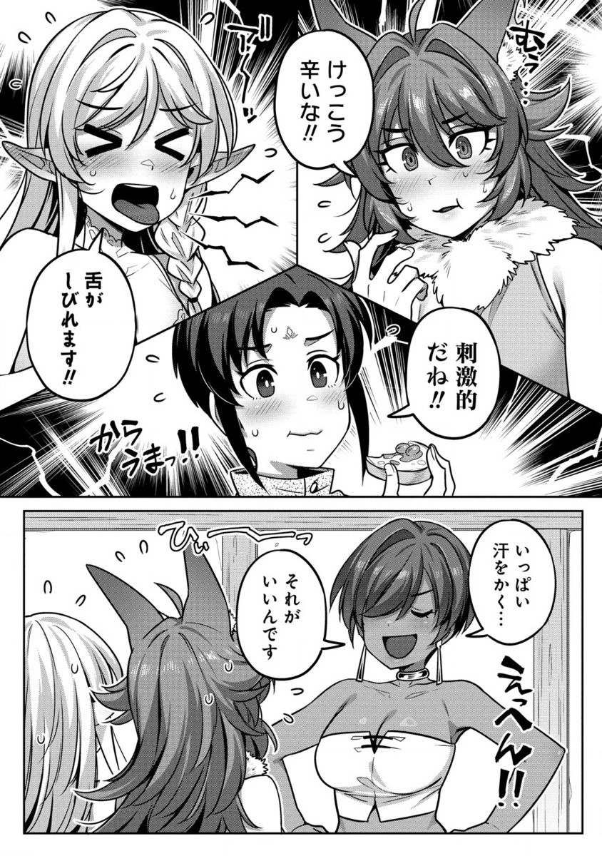 童貞勇者のハーレム魔王討伐記 Chap 9.2 - Next Chap 10.2