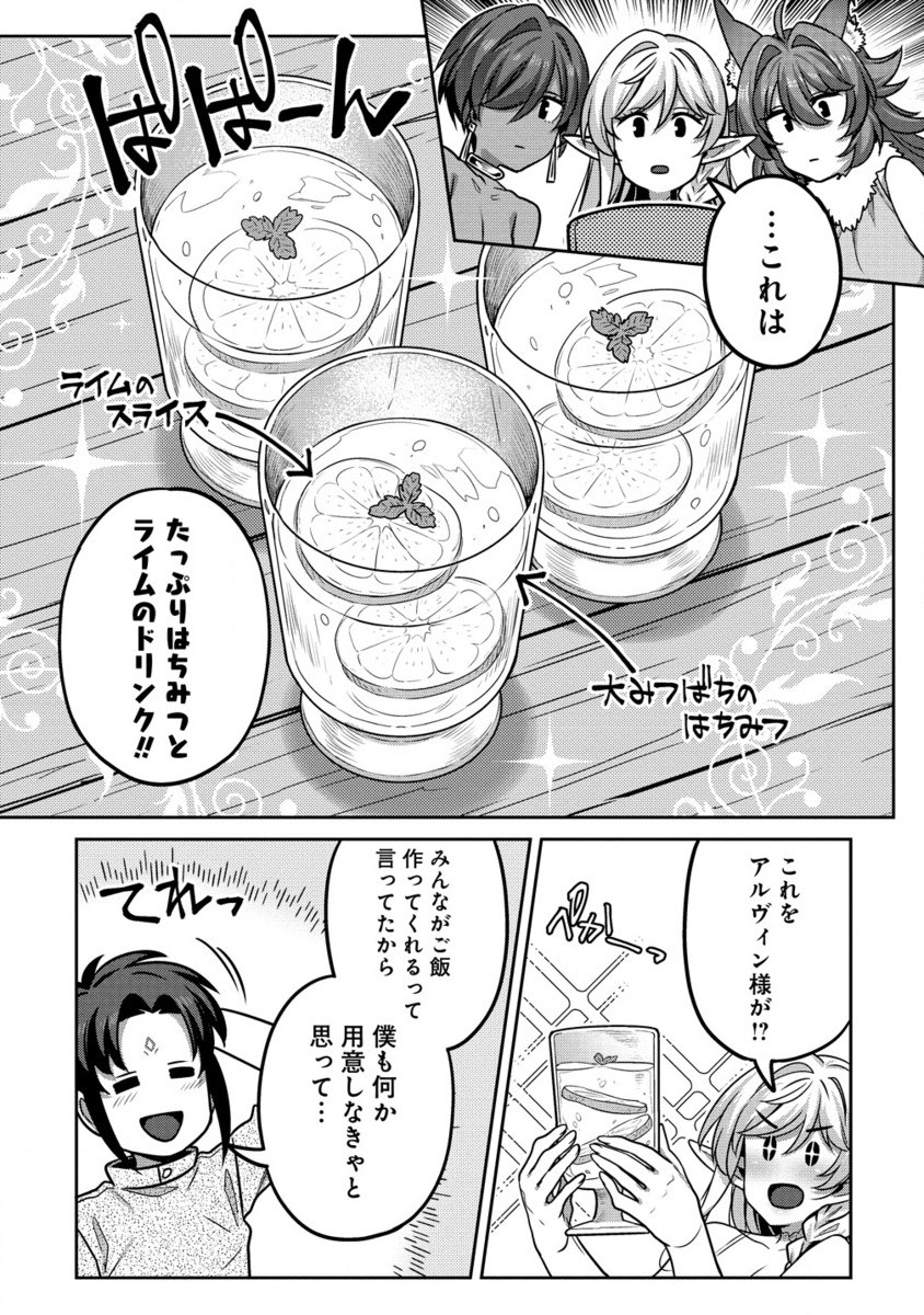 童貞勇者のハーレム魔王討伐記 Chap 9.2 - Next Chap 10.2