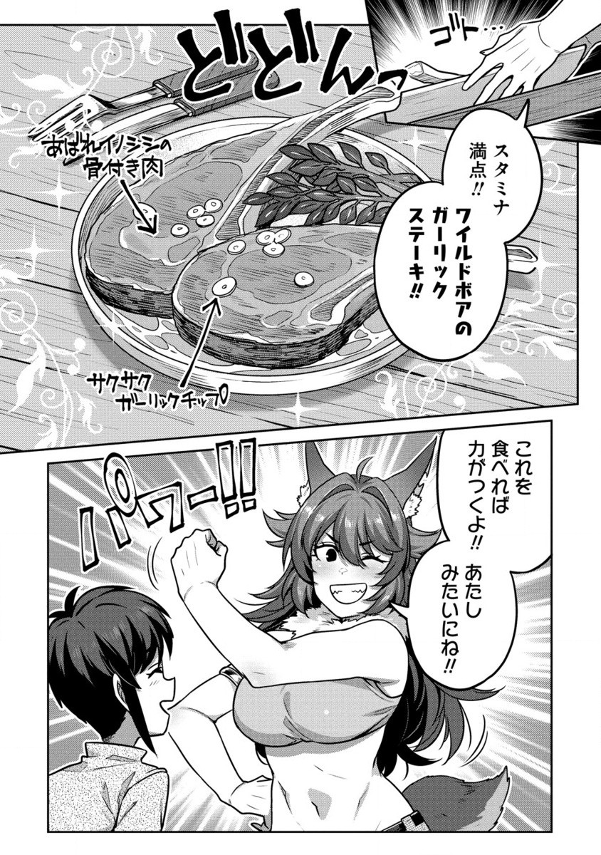 童貞勇者のハーレム魔王討伐記 Chap 9.2 - Next Chap 10.2