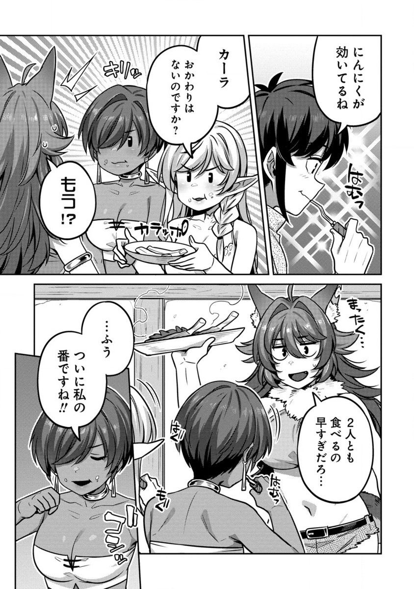 童貞勇者のハーレム魔王討伐記 Chap 9.2 - Next Chap 10.2