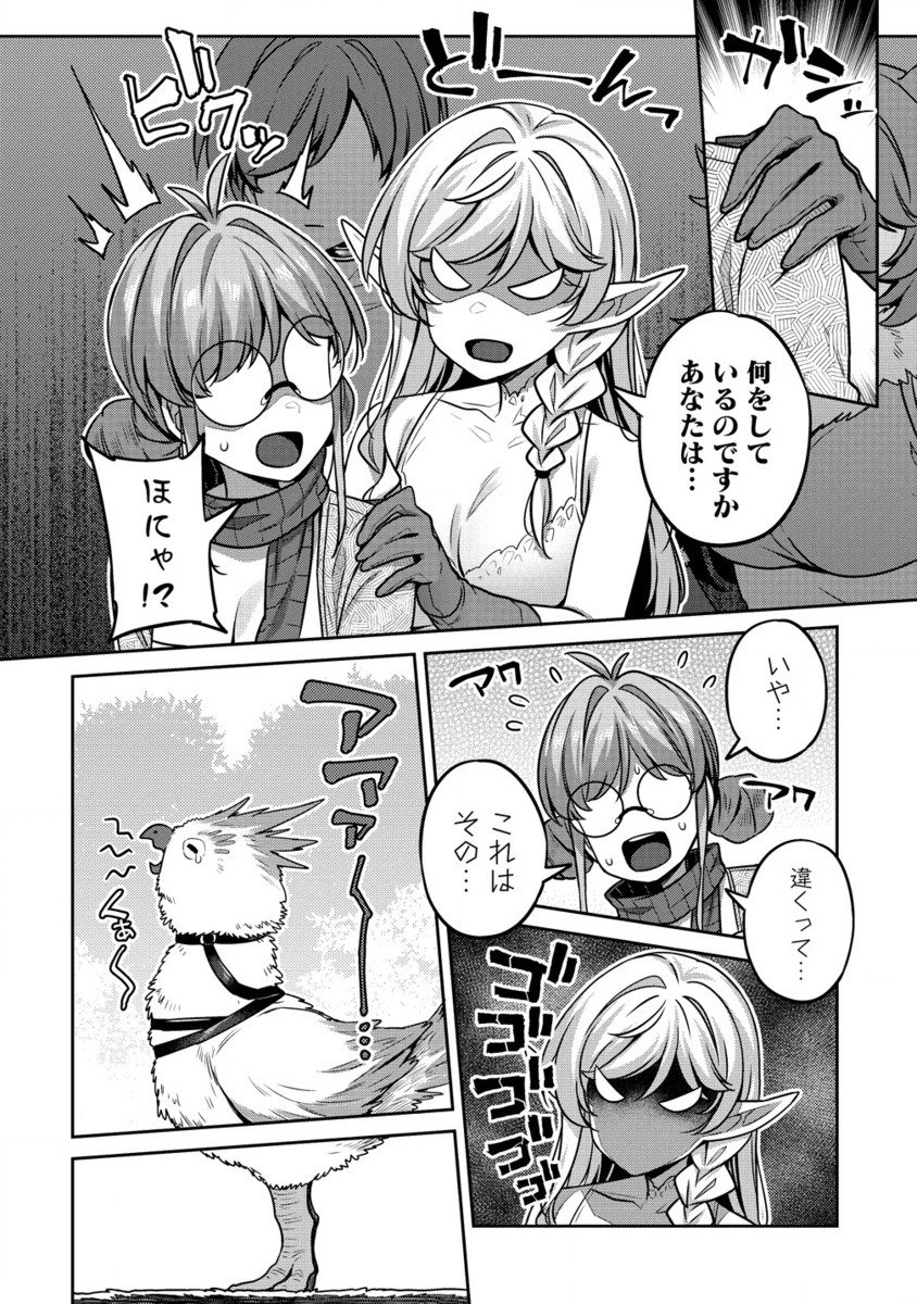 童貞勇者のハーレム魔王討伐記 Chap 10.2 - Next Chap 11.2