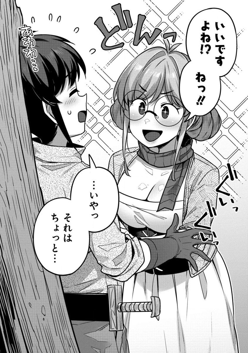 童貞勇者のハーレム魔王討伐記 Chap 10.2 - Next Chap 11.2