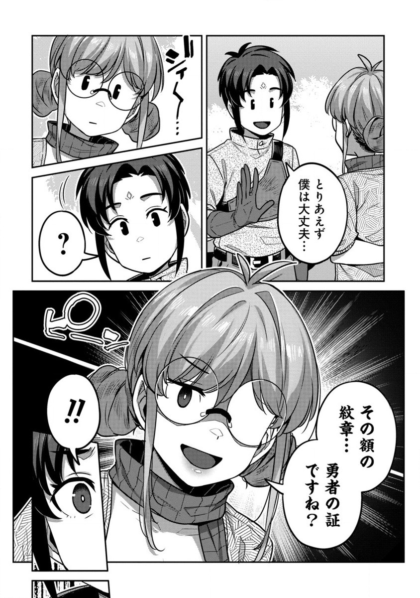 童貞勇者のハーレム魔王討伐記 Chap 10.2 - Next Chap 11.2