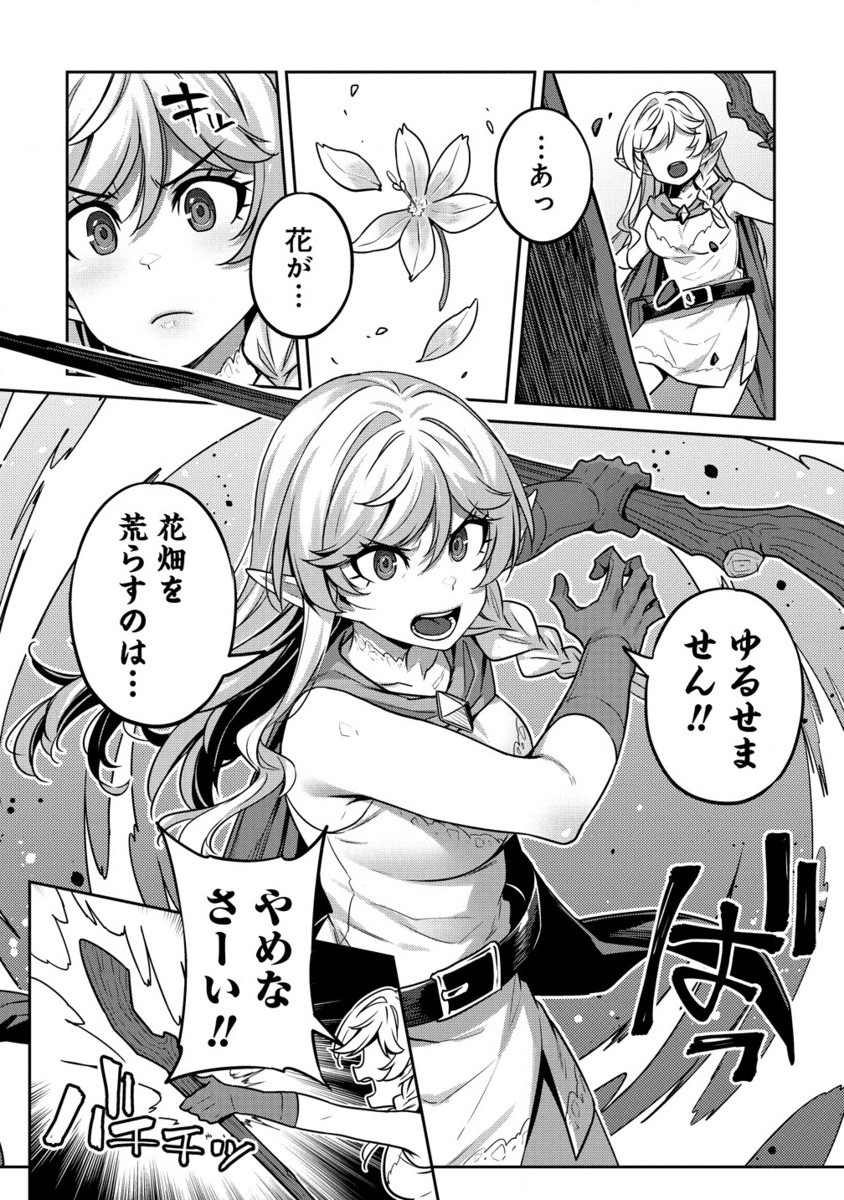 童貞勇者のハーレム魔王討伐記 Chap 11.2 - Next Chap 12.2