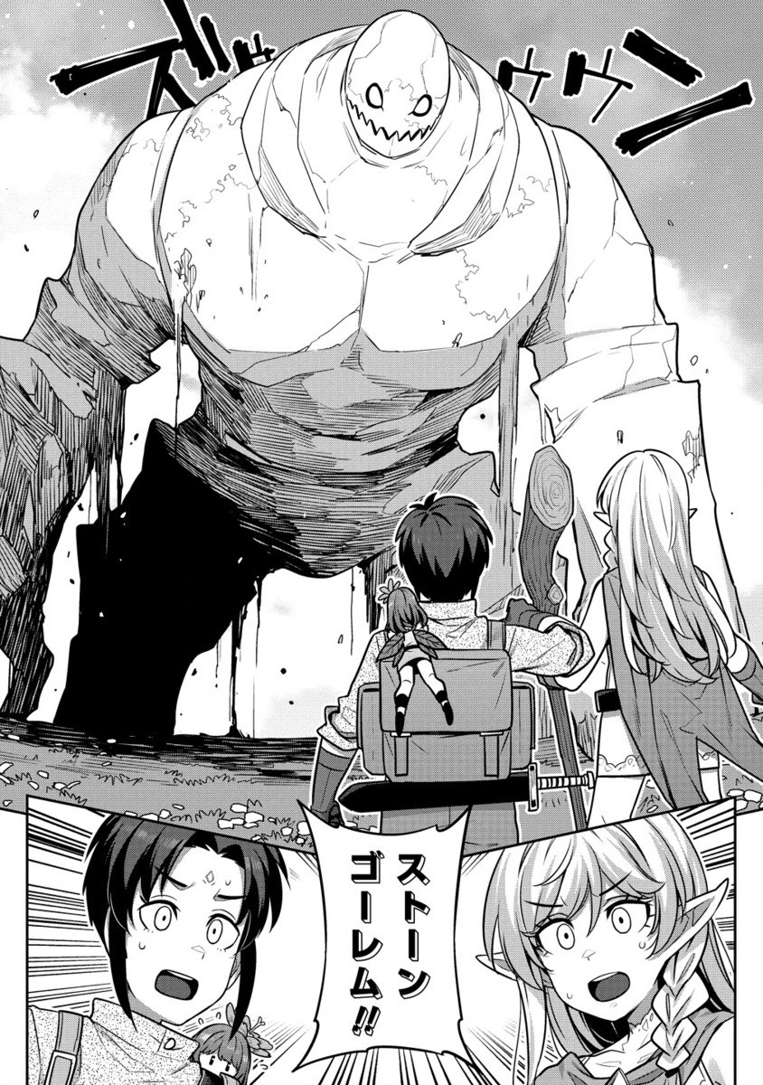 童貞勇者のハーレム魔王討伐記 Chap 11.2 - Next Chap 12.2