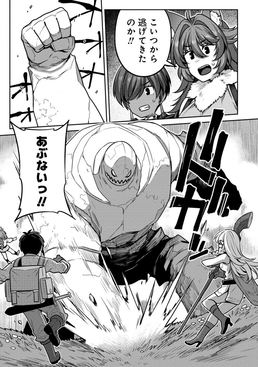 童貞勇者のハーレム魔王討伐記 Chap 11.2 - Next Chap 12.2