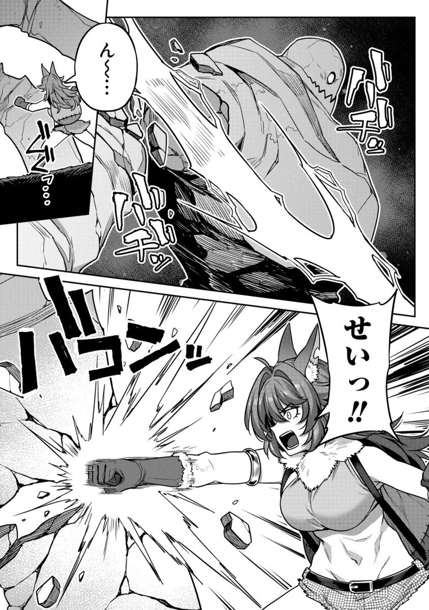 童貞勇者のハーレム魔王討伐記 Chap 11.2 - Next Chap 12.2