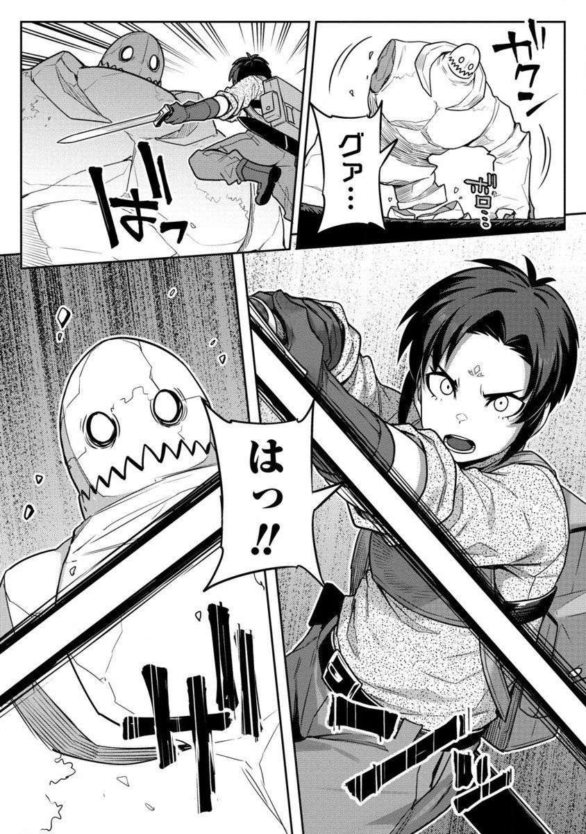 童貞勇者のハーレム魔王討伐記 Chap 11.2 - Next Chap 12.2